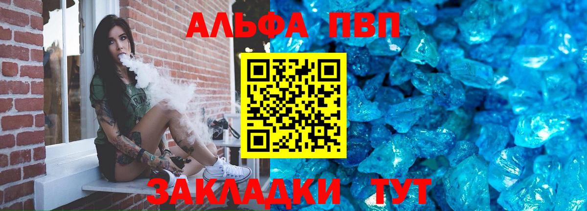 Alfa_PVP кристаллы  Вход с VPN  Набережные Челны  Альфа ПВП Соль 