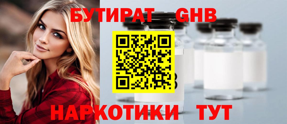 БУТИРАТ оксана Набережные Челны