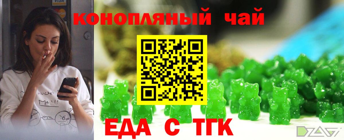 Набережные Челны  Cannafood марихуана  Вход с VPN 