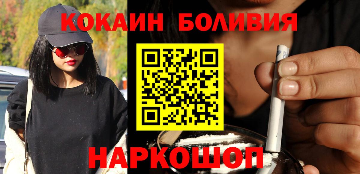 Набережные Челны  COCAIN FishScale  Вход с VPN 
