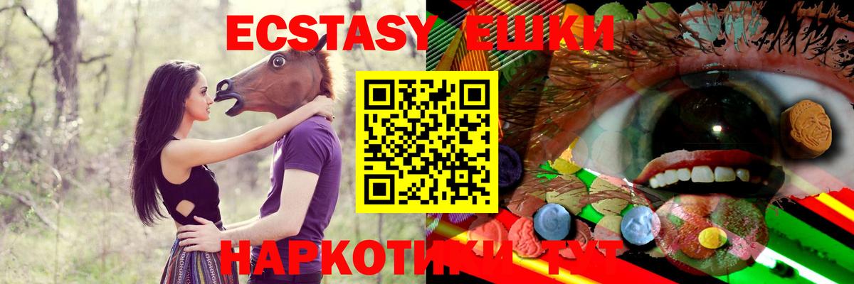 Экстази louis Vuitton  Вход с VPN  Набережные Челны  Ecstasy  Ecstasy ешки 