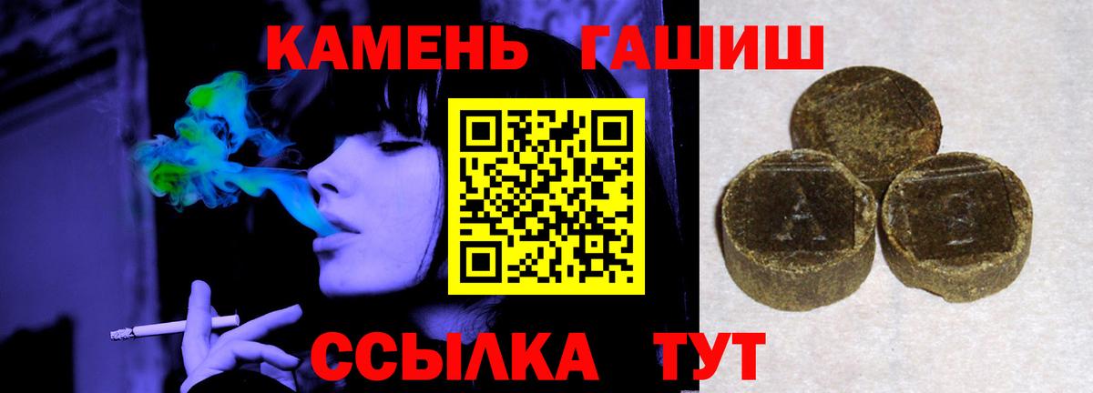 Набережные Челны  ГАШИШ Ice-O-Lator  ГАШИШ гашик  Вход с VPN 