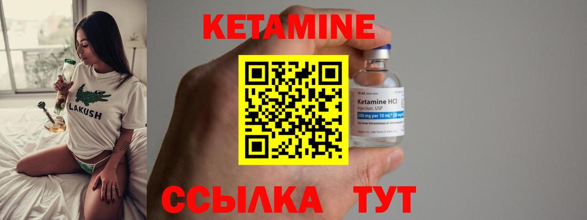 Кетамин ketamine  Кетамин ketamine  Набережные Челны  Вход с VPN 