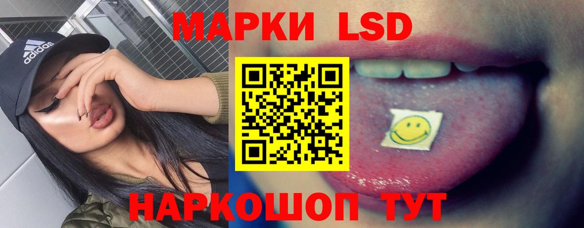 Набережные Челны  ЛСД экстази кислота  ЛСД экстази  Вход с VPN 