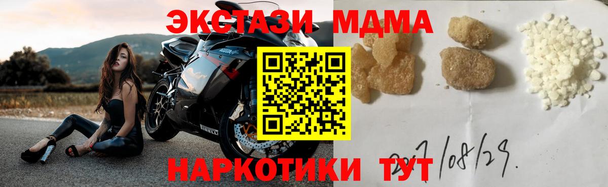 Набережные Челны  МДМА  Вход с VPN  МДМА кристаллы 