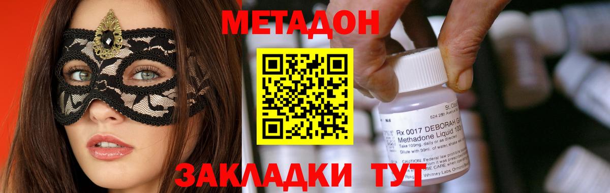 Набережные Челны  это Telegram  Вход с VPN  Метадон белоснежный 