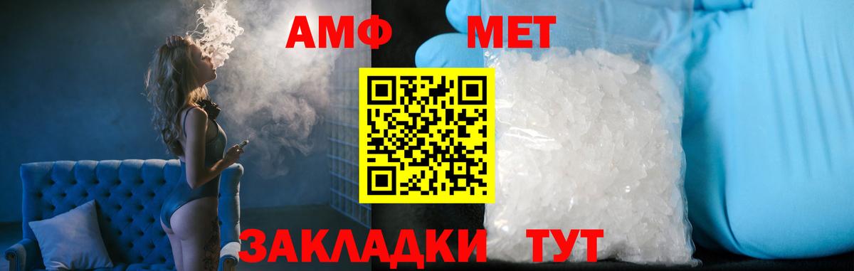 Метамфетамин пудра Набережные Челны