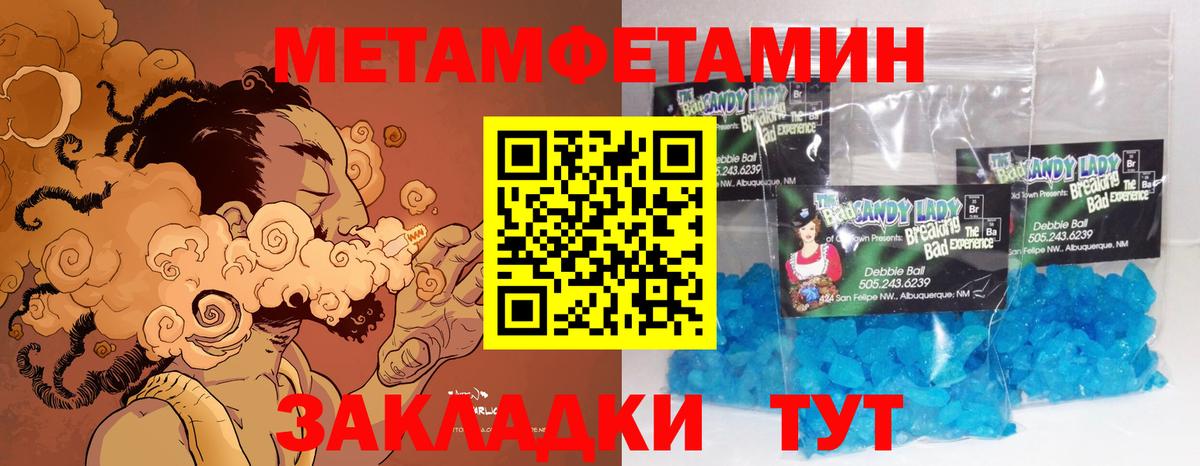 Метамфетамин кристалл  Метамфетамин кристалл  Вход с VPN  Набережные Челны 