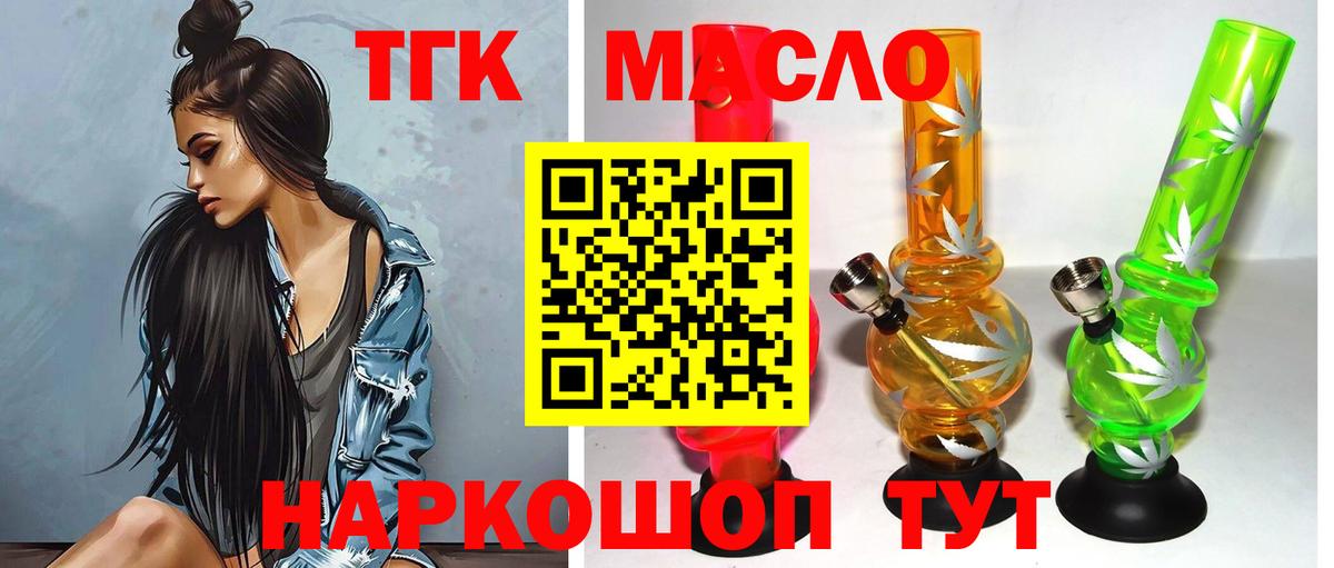 ТГК вейп с тгк Набережные Челны
