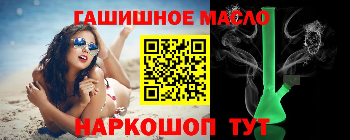 Набережные Челны  ТГК THC oil  Вход с VPN 